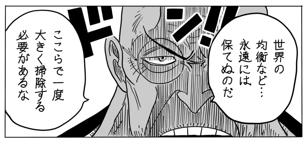 One Piece 第1044話 解放の戦士 太陽の神ニカ現る ネタバレ いしかわつかさです