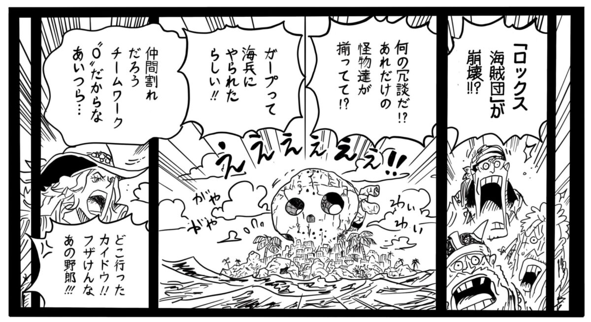 One Piece 第1049話 目指すべき道 遂に決着 ネタバレ いしかわつかさです One Piece 第1049話 目指すべき道 遂に決着 ネタバレ いしかわつかさです